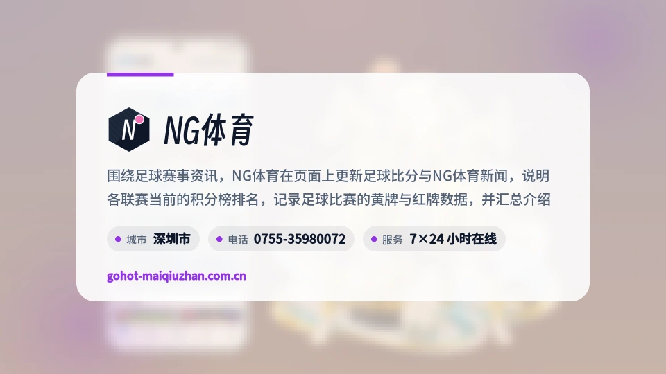 探索NG体育