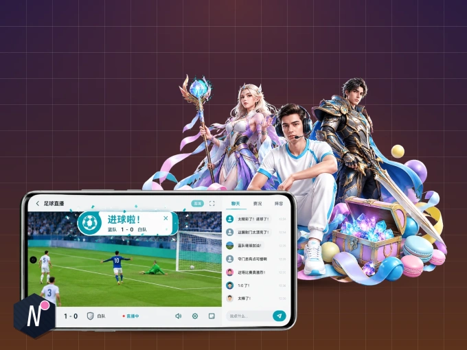 装好NG体育 APP，看球体验更流畅